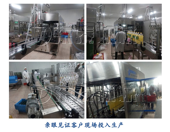 見證客戶發(fā)展，非轉(zhuǎn)基因食用油灌裝機(jī)應(yīng)用現(xiàn)場(chǎng)